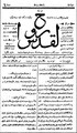 تصویر بندانگشتی از نسخهٔ مورخ ‏۲۳ اکتبر ۲۰۲۵، ساعت ۱۸:۴۰