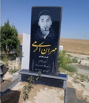 مزار مهران اکرمی.jpg